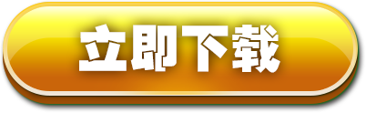 点击下载